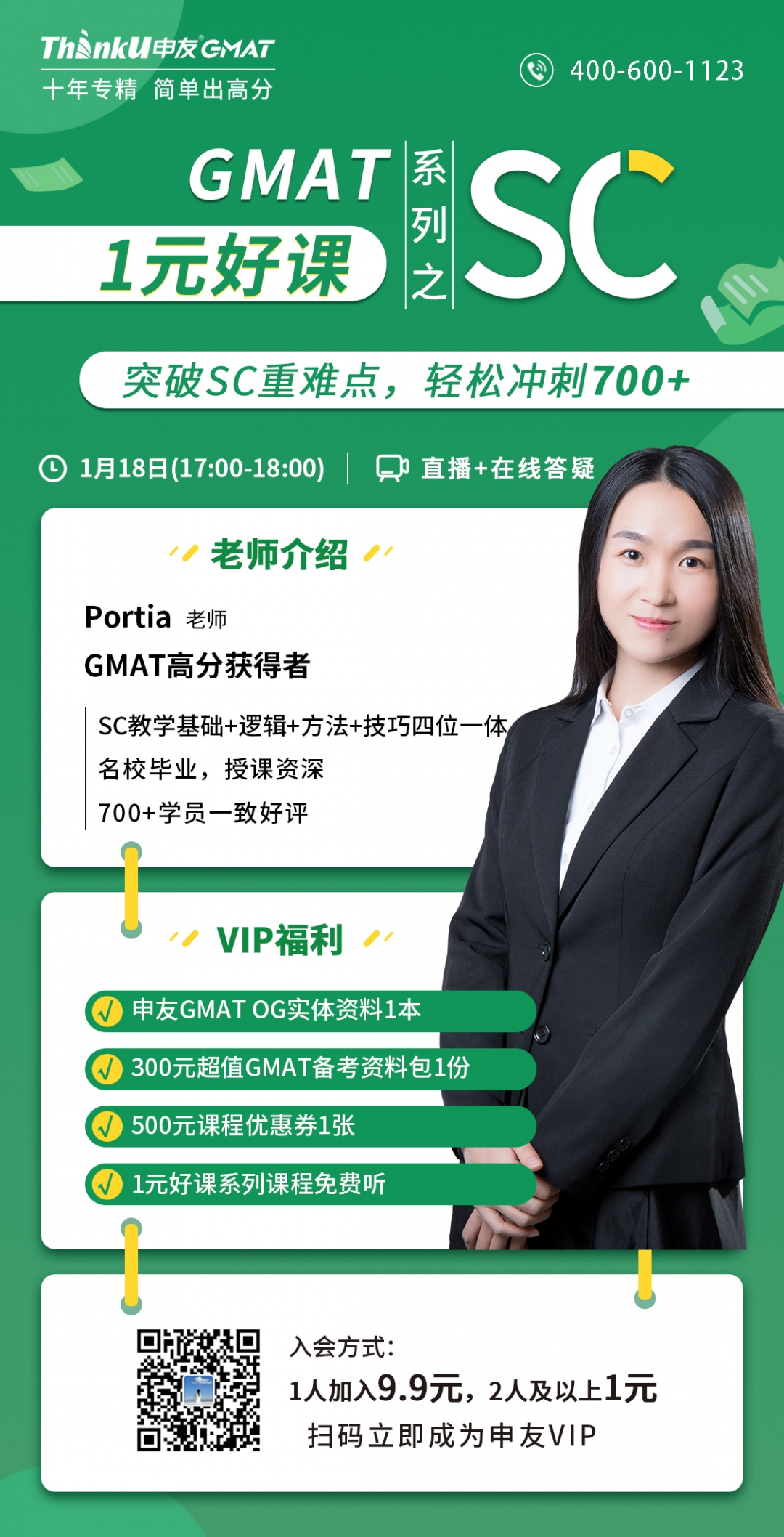 GMAT1月活动宣传.jpg