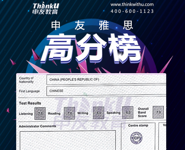 张同学 雅思7.jpg