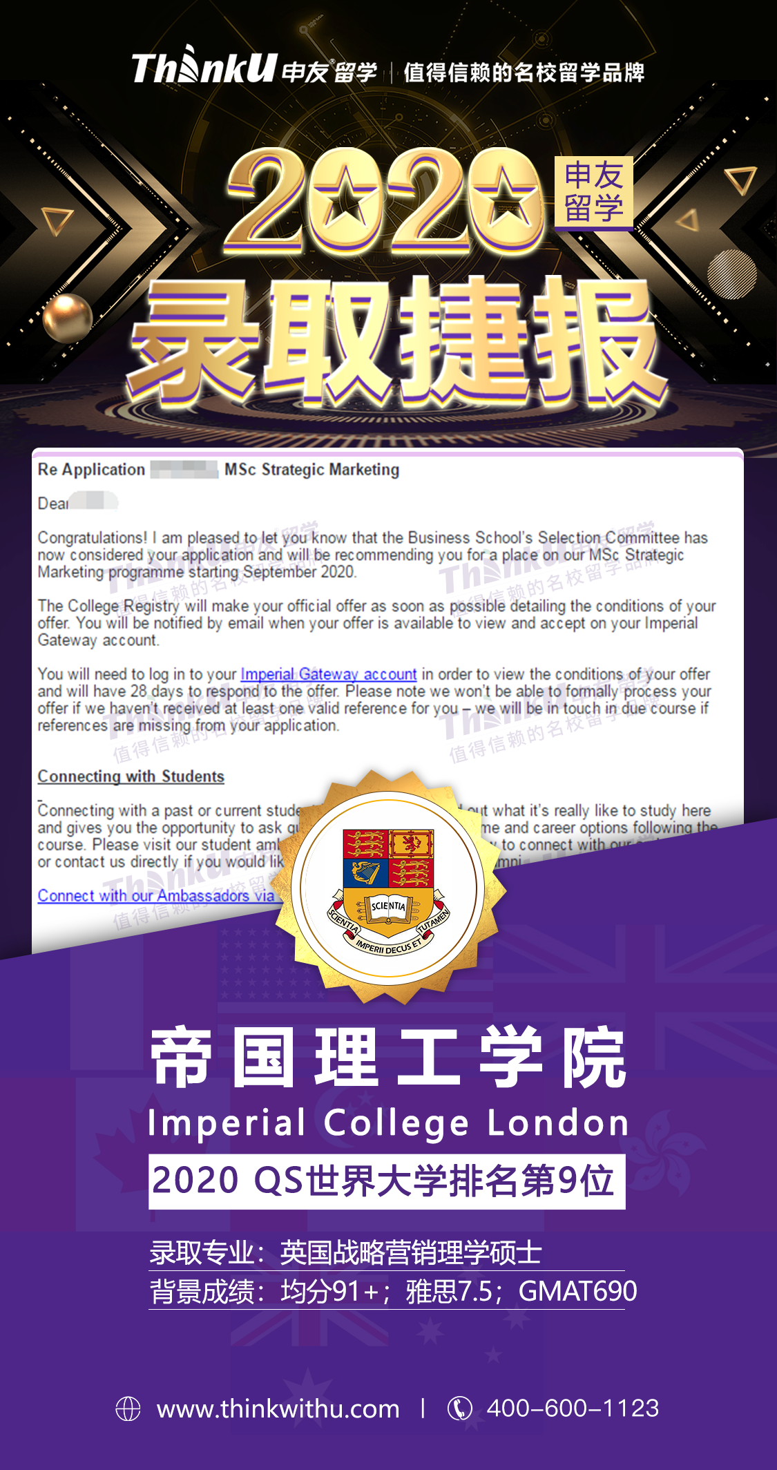 郝同学 中央财经大学 飞跃 帝国理工学院.png