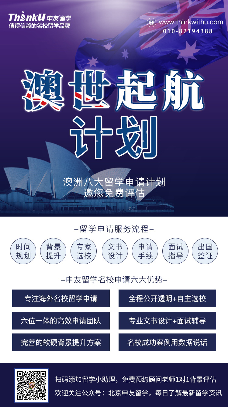 澳洲留学.jpg