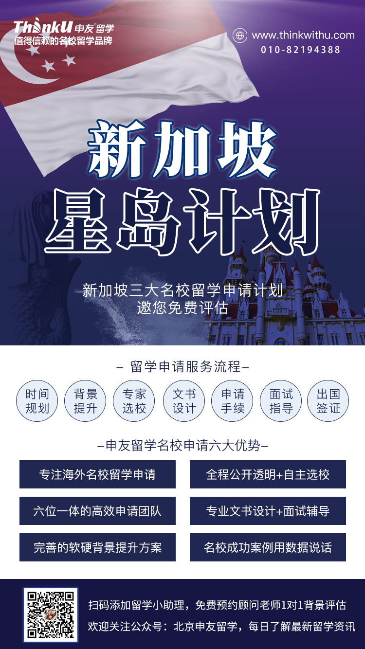 新加坡留学.jpg