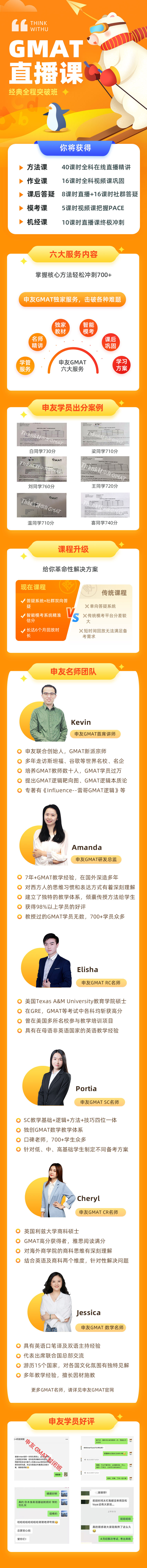 1620538686498930.jpg 课程页面经典强化突破班1.jpg