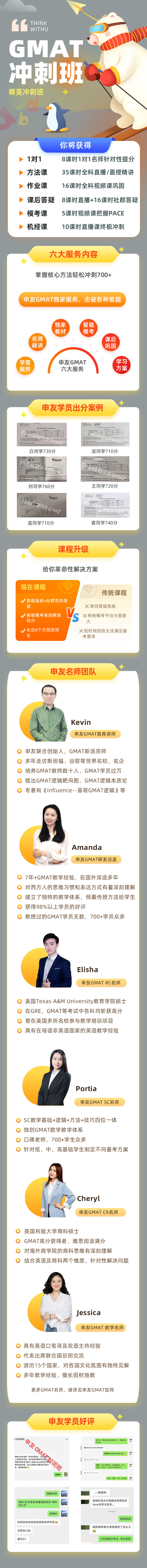 1620550540200673.jpg 课程页面精英冲刺班.jpg