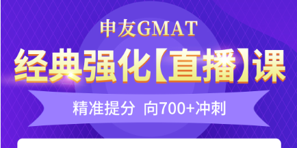 gmat课程开班