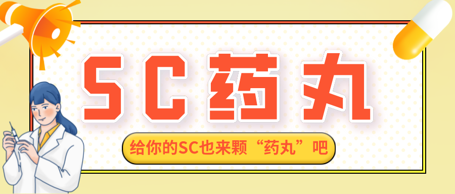 GMAT SC怎么提分？攻坚克难医疗队来拯救你！