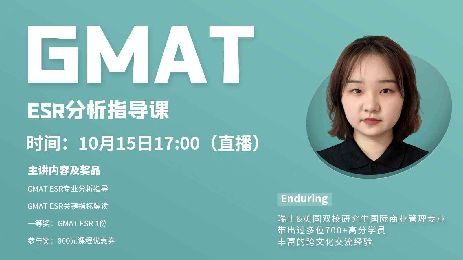 ESR全面解读，助你突破考试瓶颈！