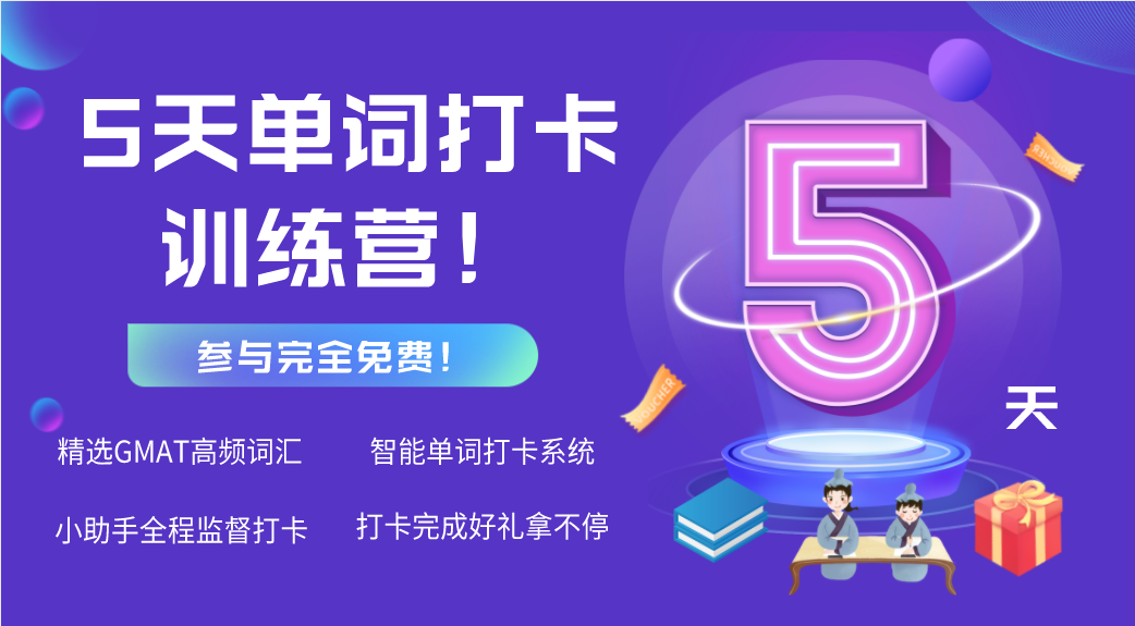 单词打卡训练营